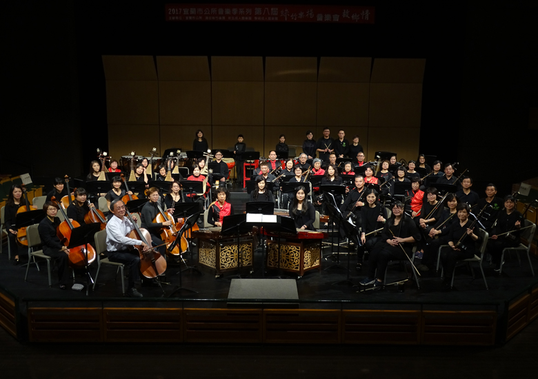 Xinxan & Liming Chinese Orchestra, TAIWAN